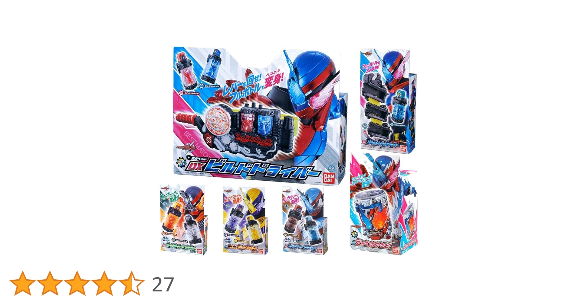 ビルドドライバー、フルボトルセット Amazon.co.jp: 仮面ライダービルド DXビルドドライバー