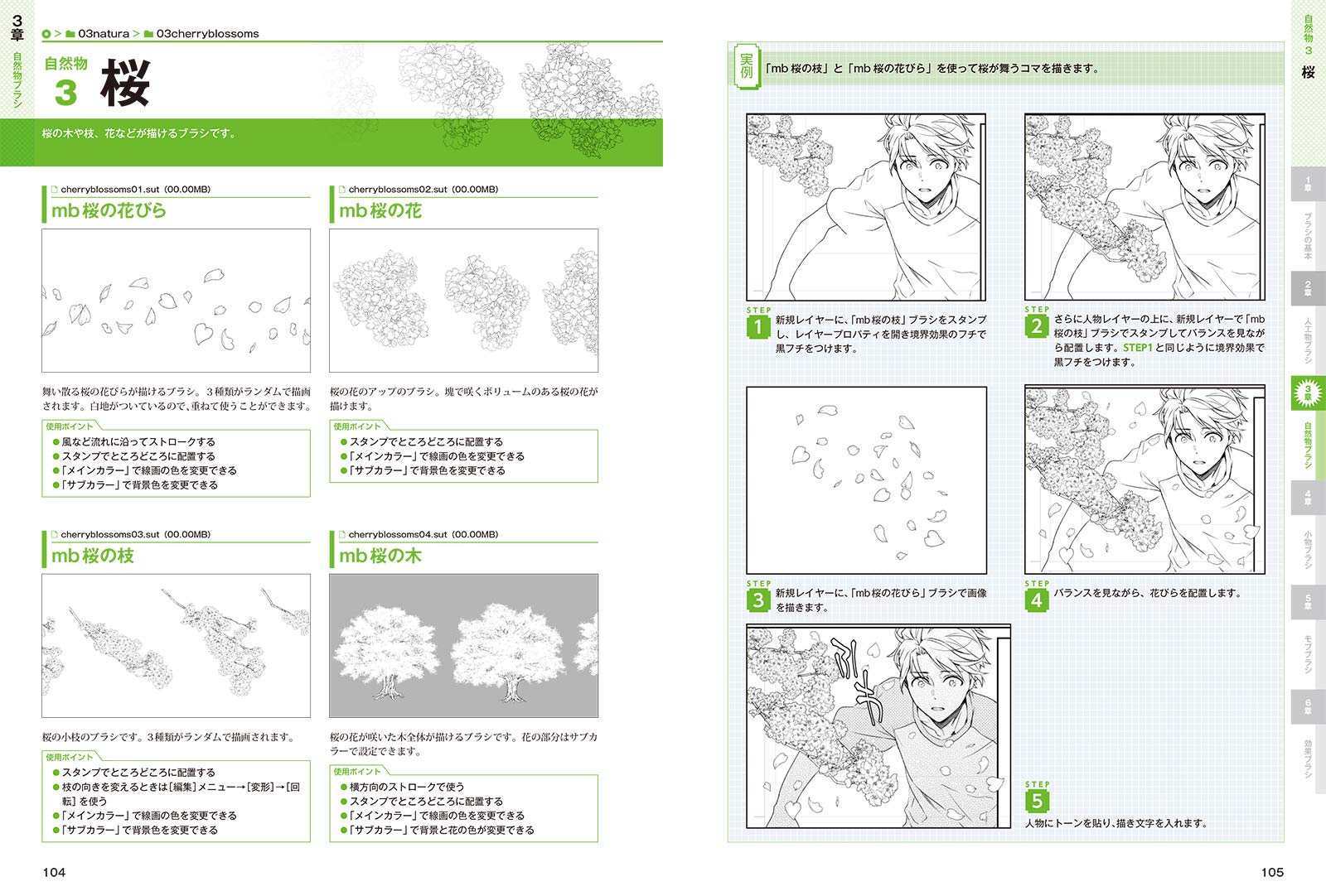 Clip Studio Paint ブラシ素材集 モノクロイラスト マンガ編 背景倉庫 本 通販 Amazon