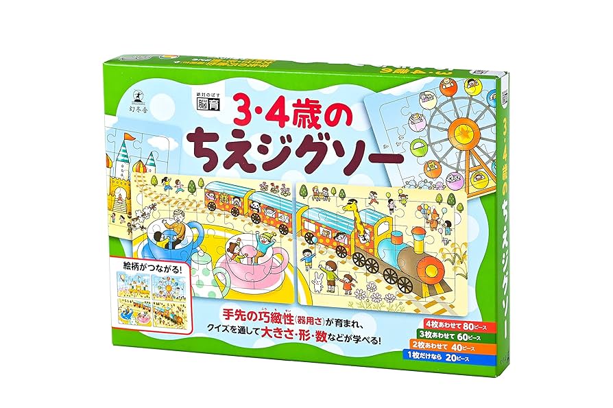 【希少品 ·レア】 千趣会 絵本みたいなジグソーパズル   (全12回セット) 世界最小 ジグソーパズル 1000ピース 「マジックオブラヴ（美女
