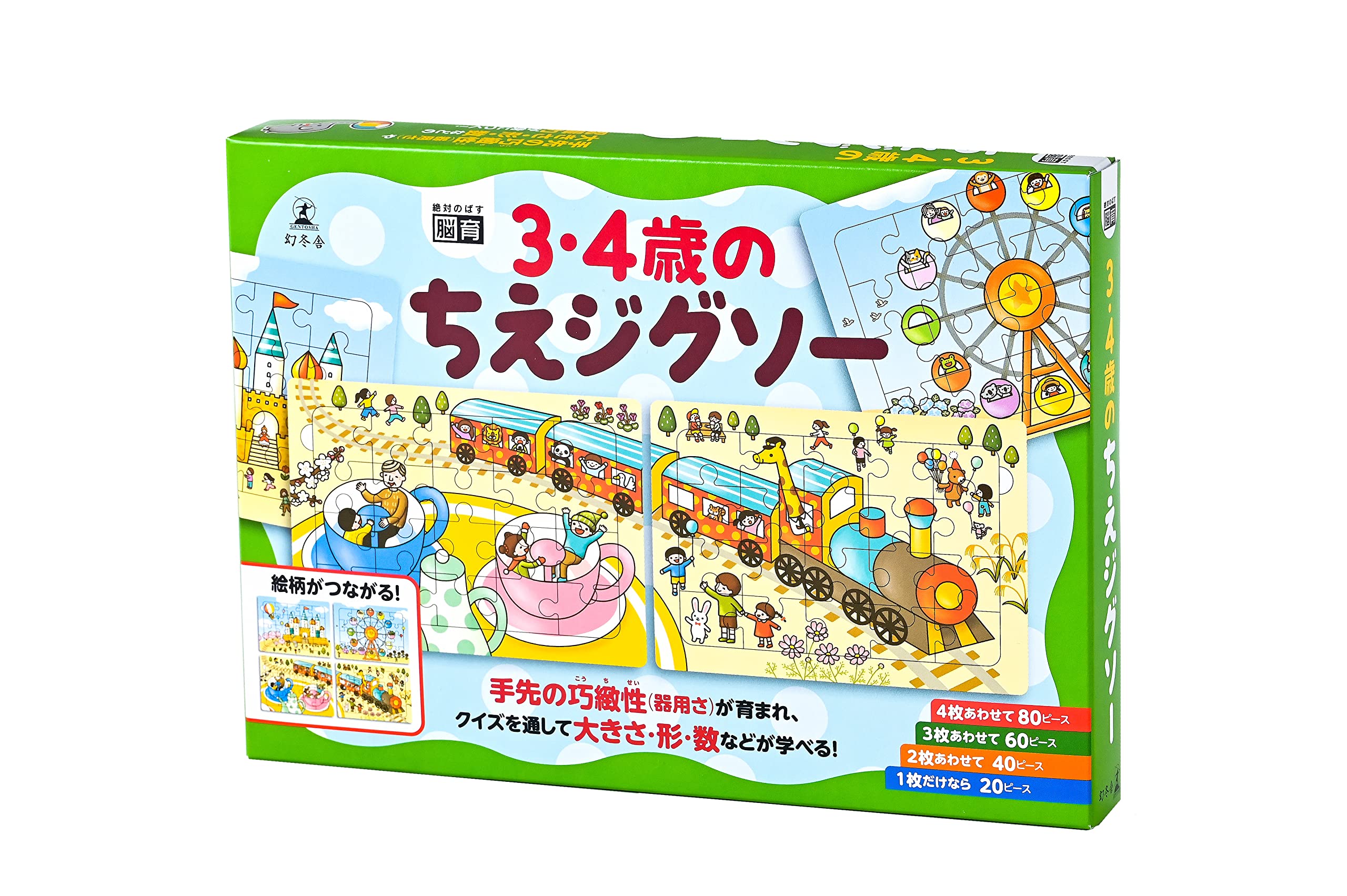 Yonaguni ジグソーパズル 3つ Takashi Murakami / kaikai kiki(タカシ ムラカミ/ カイカイキキ