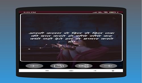 Hindi Dating Shayari App