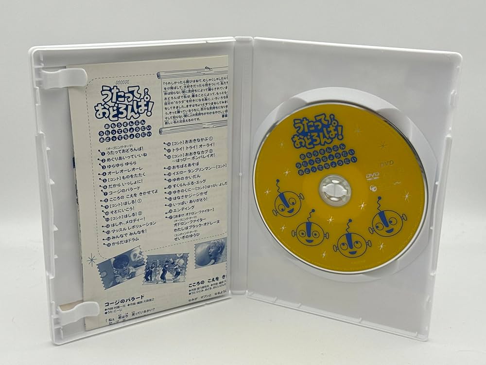 NHK うたっておどろんぱ! おもうぞんぶんうたってちょうだい