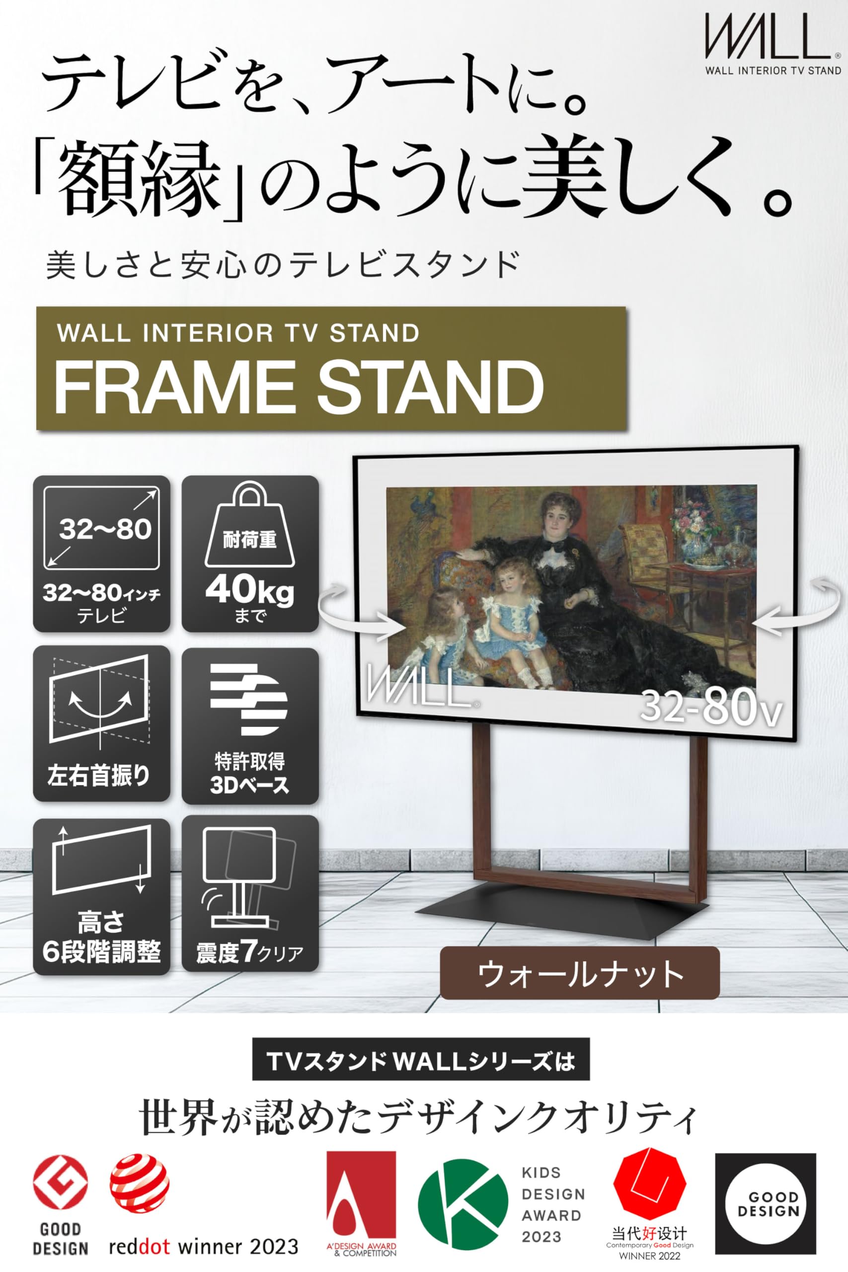 Amazon.co.jp: WALL 【アート感覚】FRAME STAND テレビスタンド
