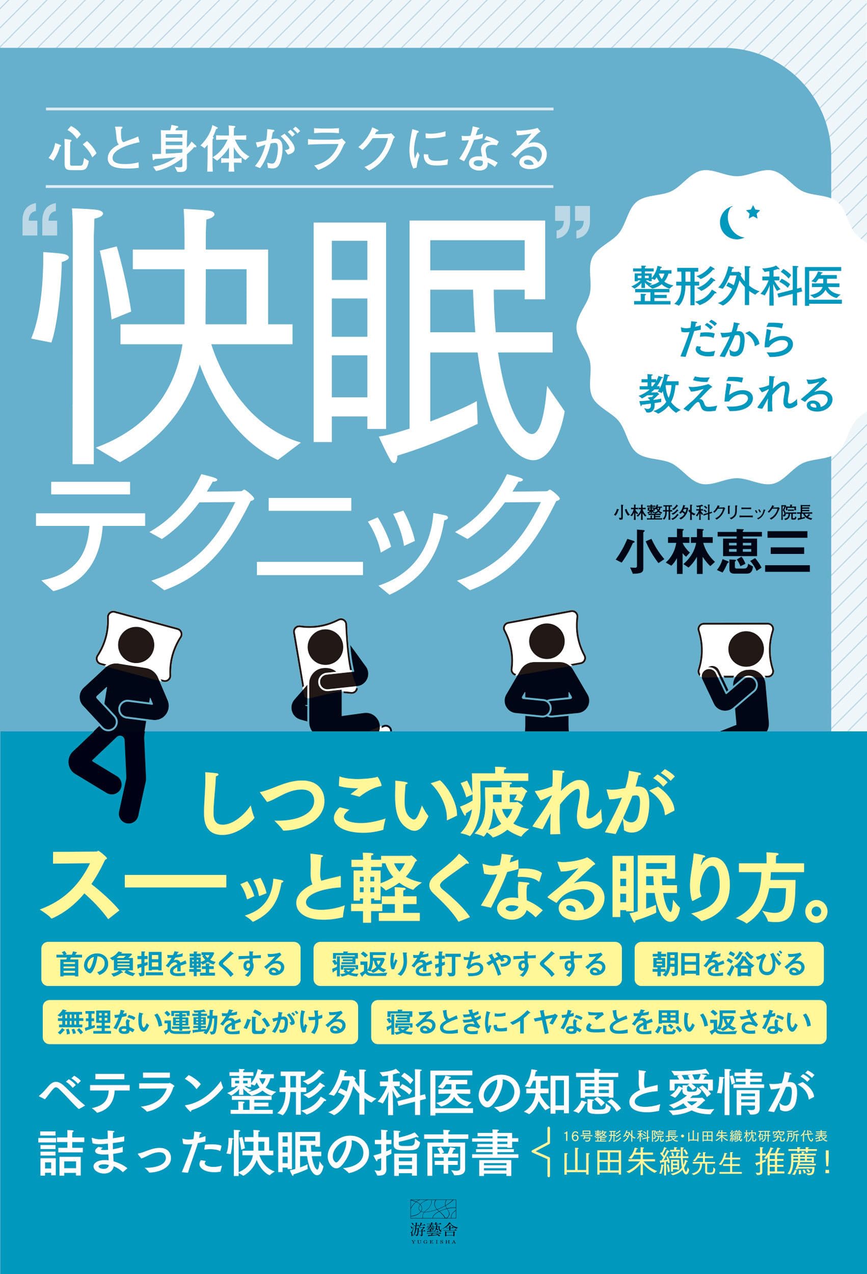 新図説臨床整形外科講座 第6巻 新図説臨床整形外科講座 第6巻