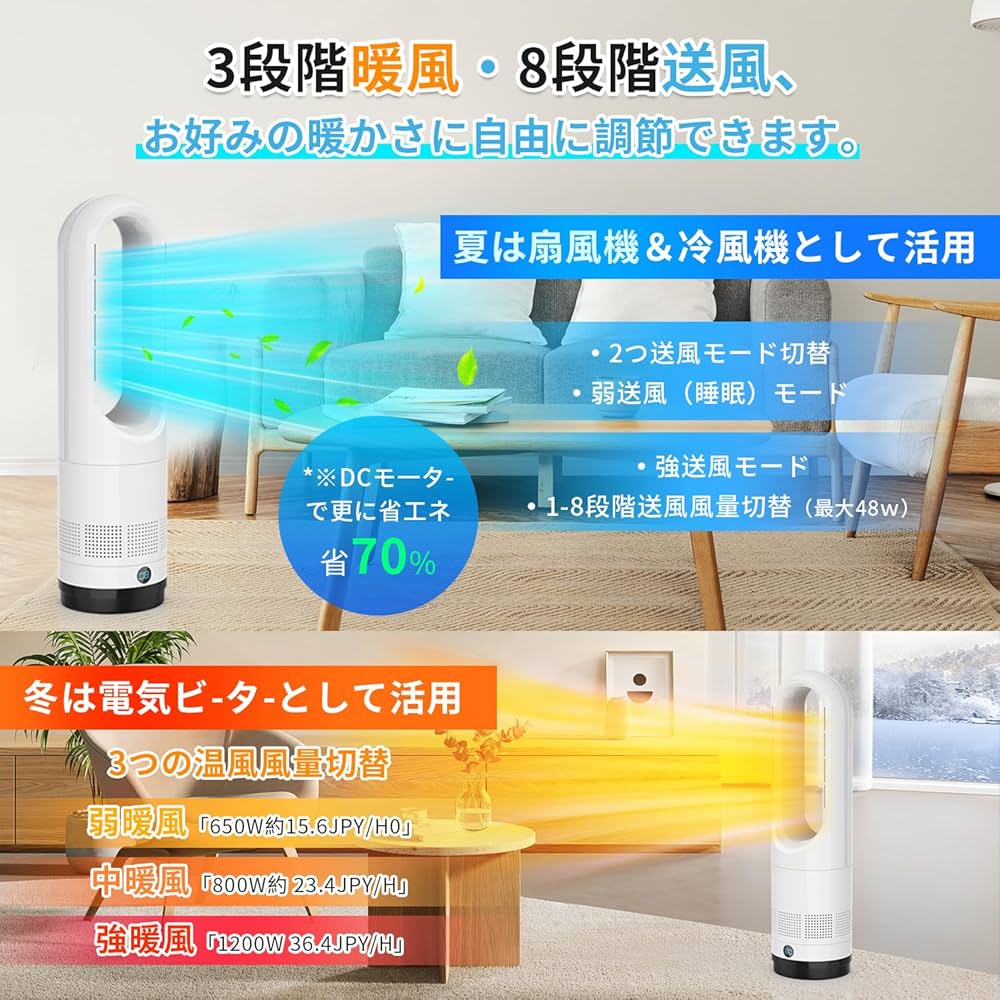 冷暖風機　夏も冬も使えます　定価14000円 Amazon.co.jp: 【2025最新進化】冷風機 羽なし【冷暖両用
