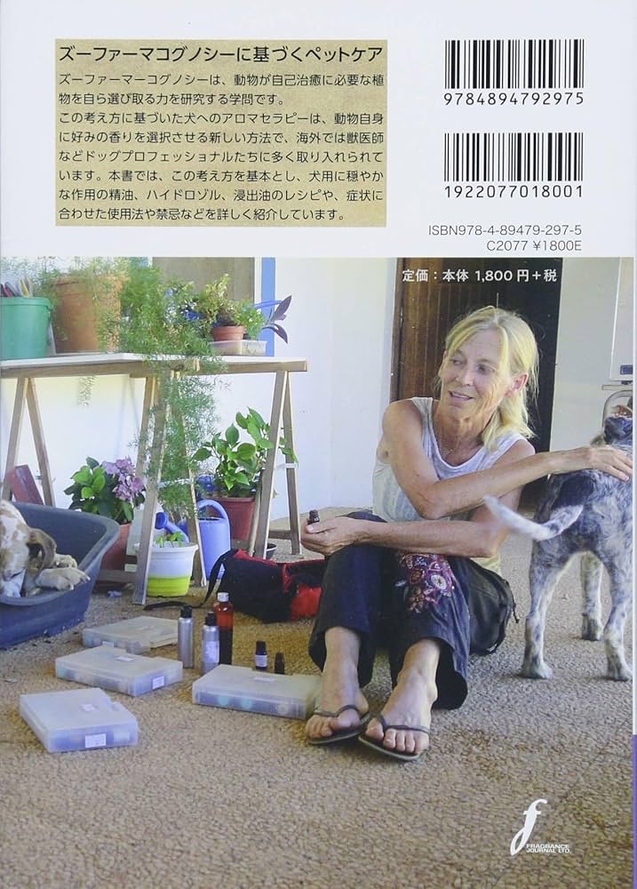 【絶版・新品】アロマティックドッグケア 絶版・新品】アロマティックドッグケア 絶版・新品】アロマ