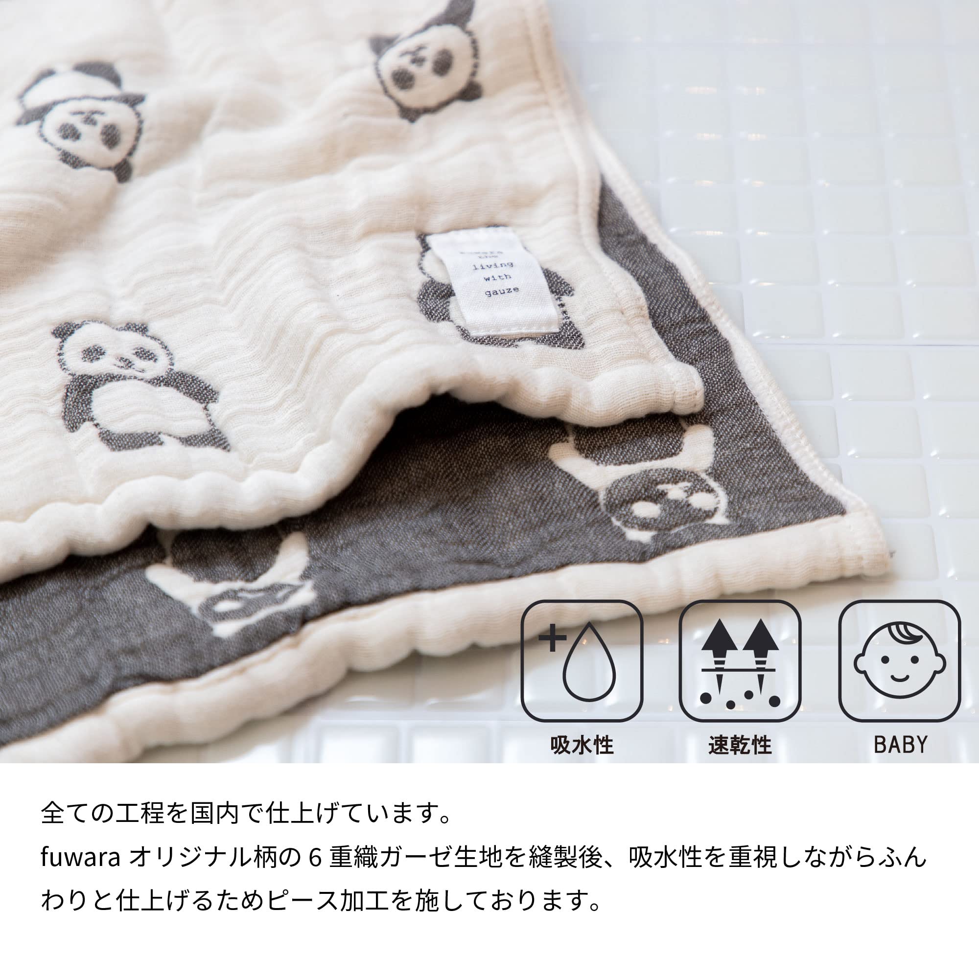 Amazon｜fuwara 6重織ガーゼフェイスタオル 約30×75cm (パンダ 