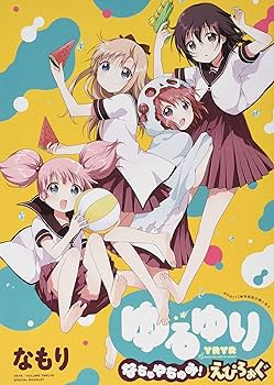 ゆるゆり　1から23+全特装版+ゆるゆりノベライズ+ゆりゆり ゆるゆり 1から23+全特装版+ゆるゆりノベライズ+ゆり