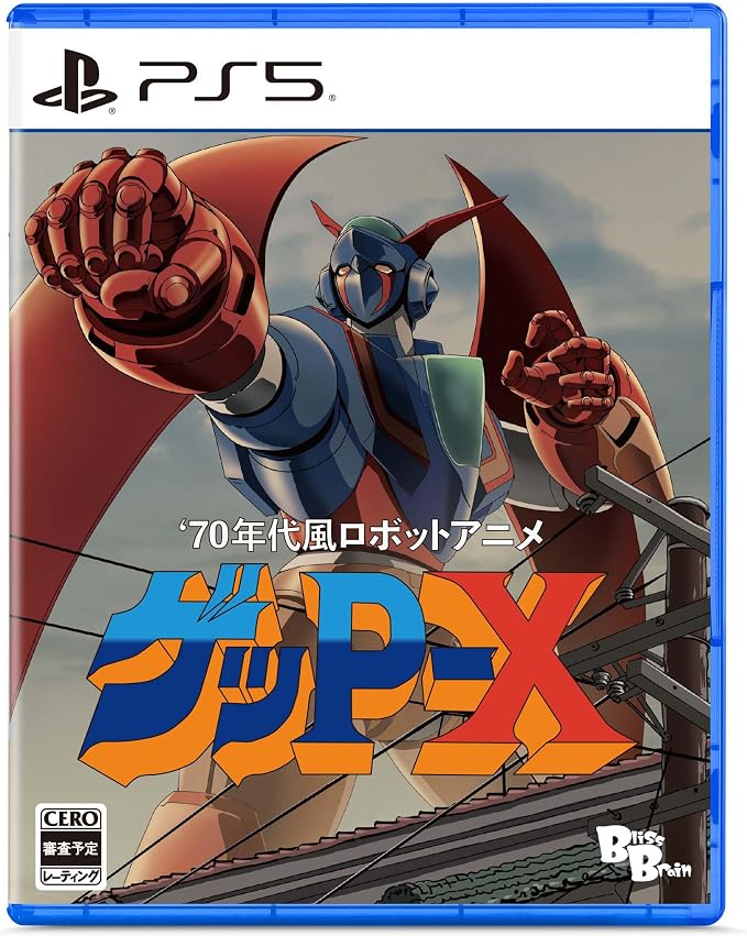 70年代風ロボットアニメ ゲッP-X