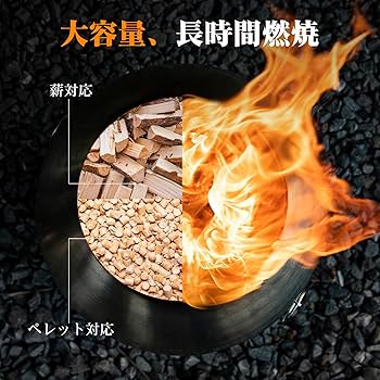 Amazon | CHANGE MOORE 新升级 二次燃焼焚き火台 球形 150%の燃焼効率