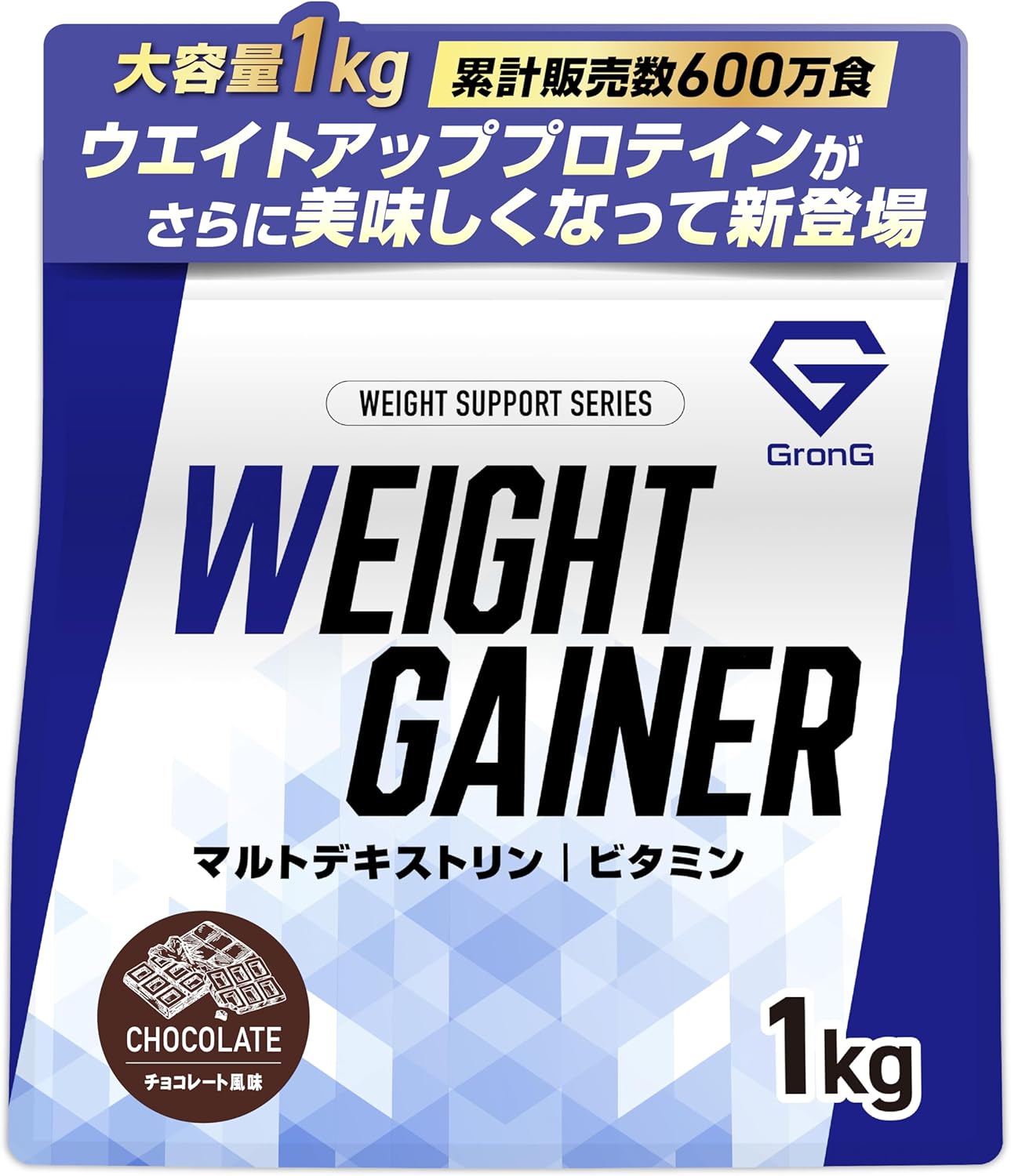 グロング ウエイトゲイナー プロテイン 