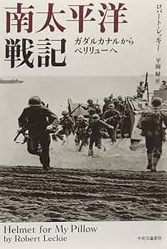 太平洋戦争ドキュメンタリー〈第12巻〉南太平洋の凱歌 他9篇 (1968年) 太平洋戦争ドキュメンタリー〈第12巻〉南太平洋の凱歌 他9篇
