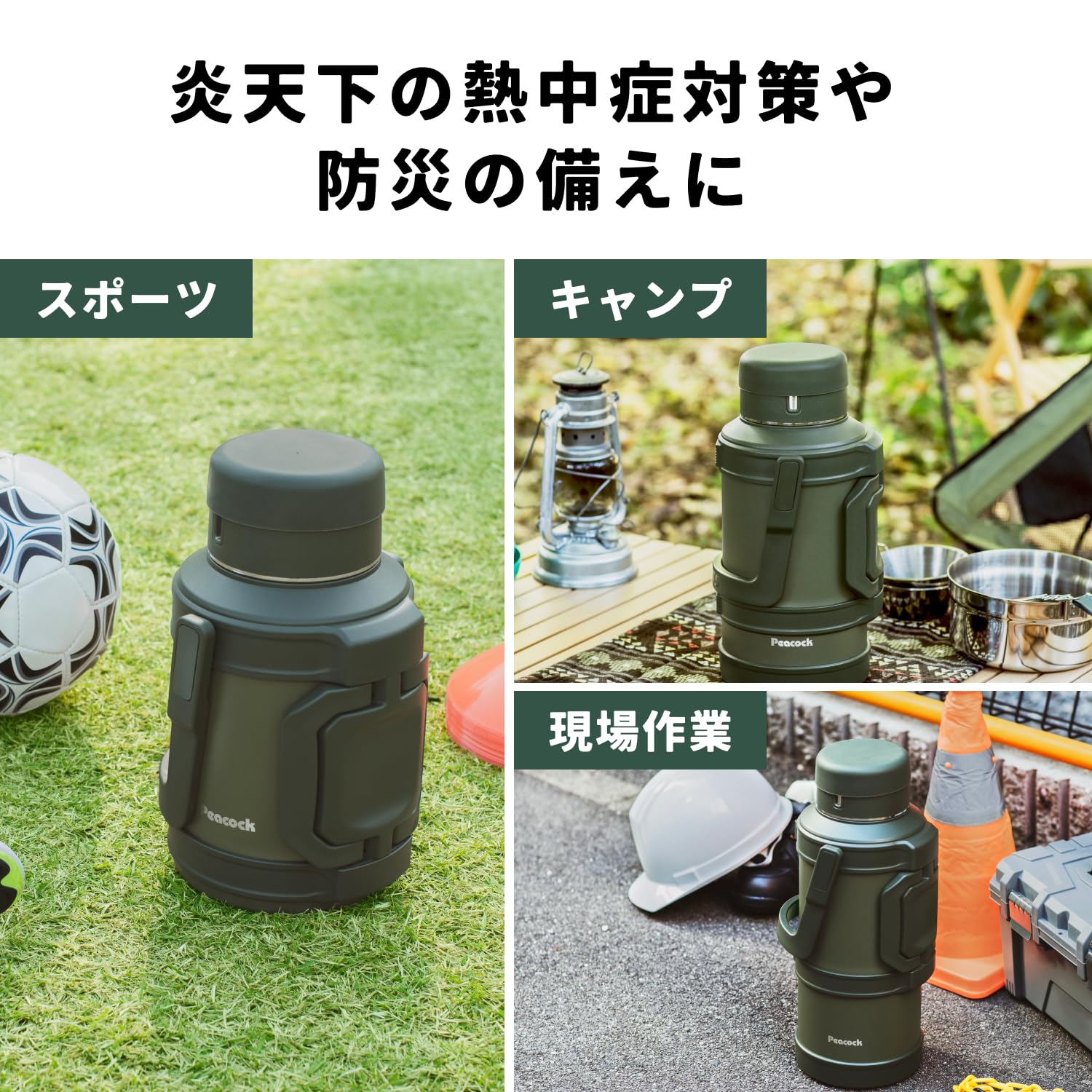 Amazon | ピーコック コンテナボトル 4L 水筒 大容量 保温保冷