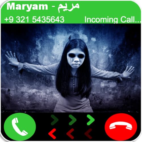 Call From Maryam - مريم