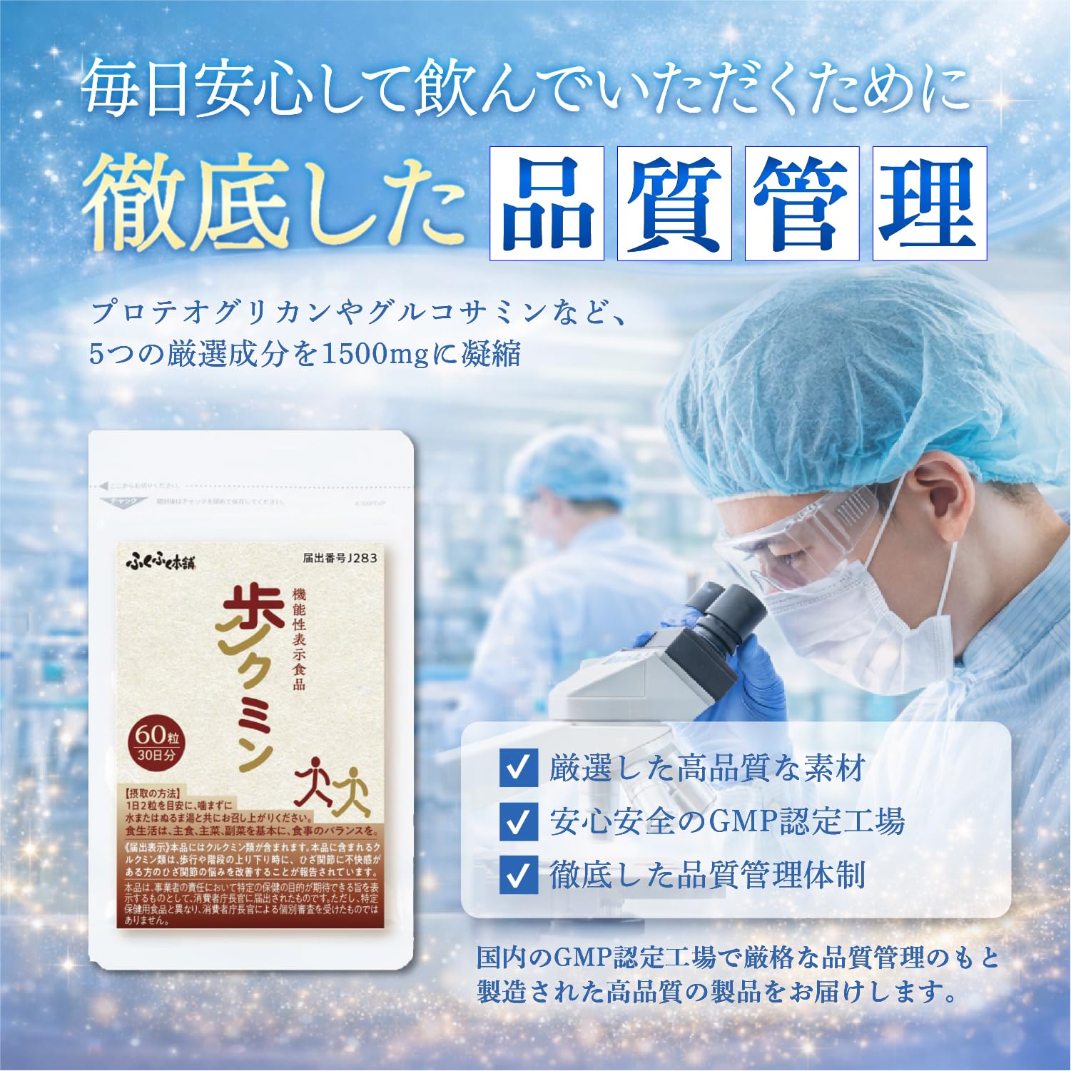 Amazon | 歩クミン プロテオグリカン Ⅱ型コラーゲン コンドロイチン 