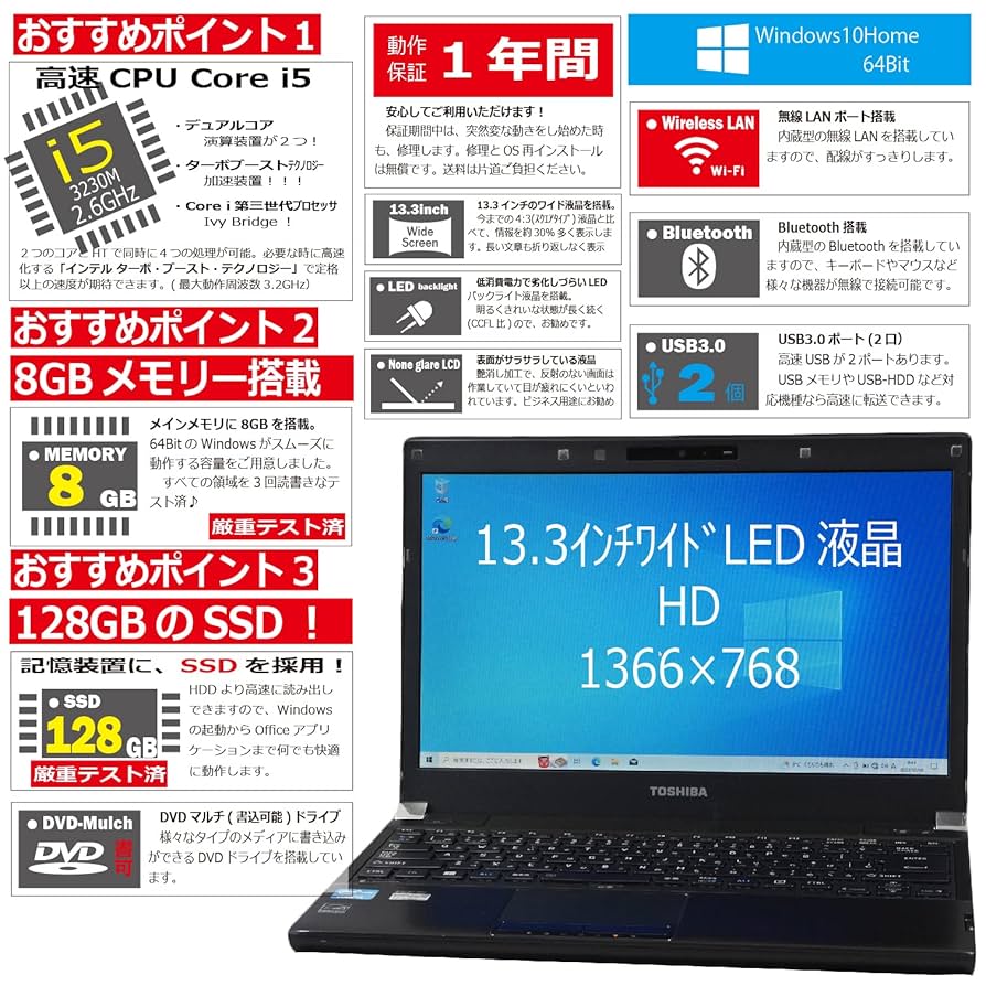 新品爆速SSD256GB 東芝R732/37HK i5-3230M メモリ8GB Amazon.co.jp: Toshiba Dynabook R732/E25HB Windows 10 Laptop