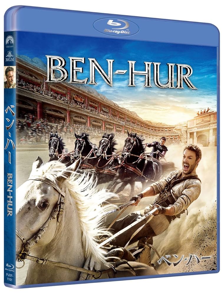 廃盤　ベン・ハー 日本語吹替音声追加収録版　Blu-ray ブルーレイ　3枚組 ブルーレイ『ベン・ハー 日本語吹替音声追加収録版』1月25日