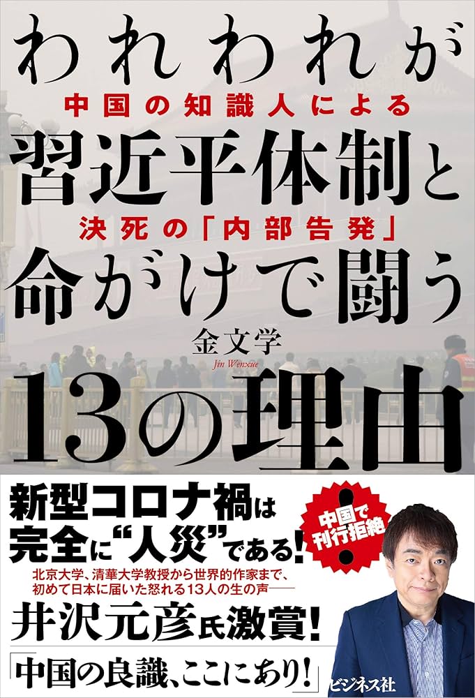 「新常態」を迎える中国経済   /科学出版社東京/中国国家行政学院経済学教研部（単行本） 新常態」を迎える中国経済 /科学出版社東京/中国国家行政学院