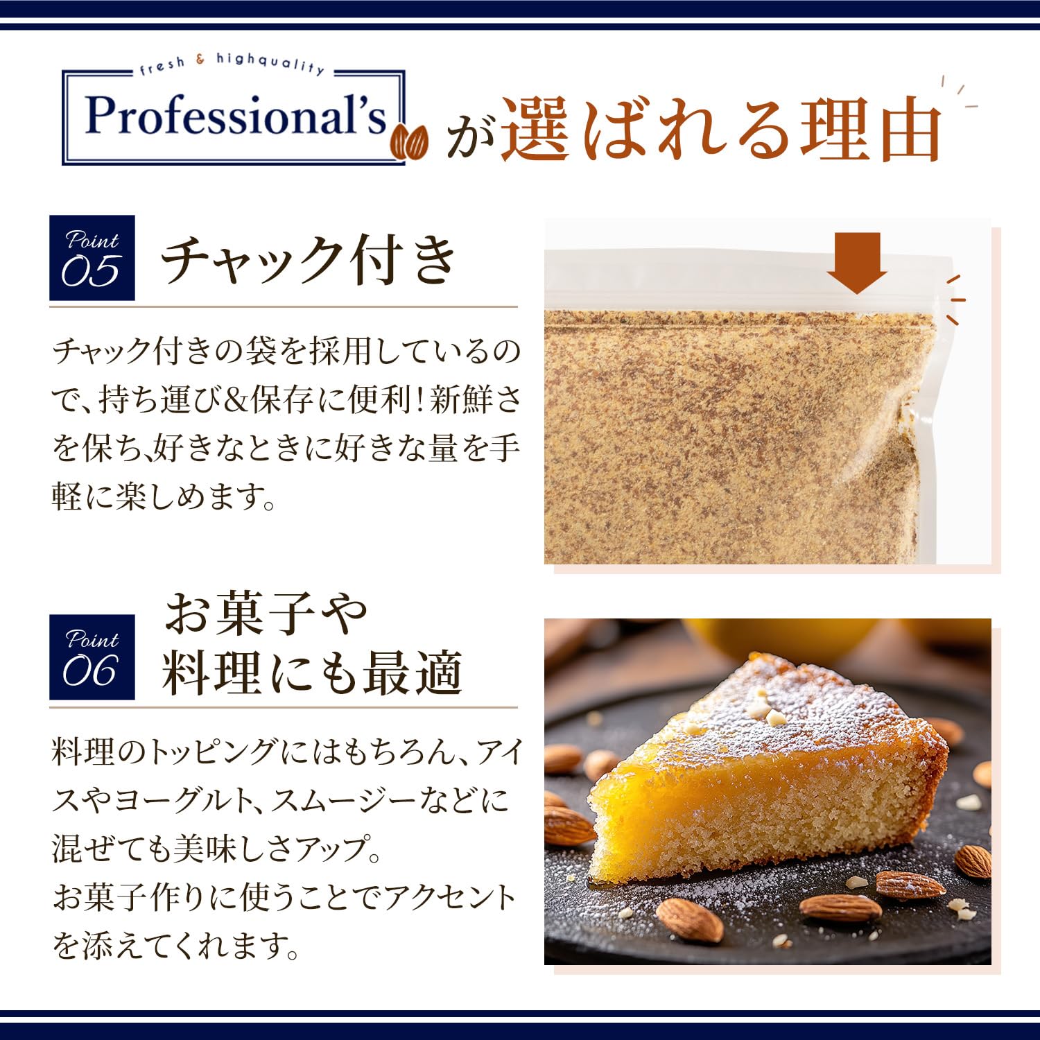 Amazon | 【Professional's】皮付き ロースト アーモンドパウダー 1kg