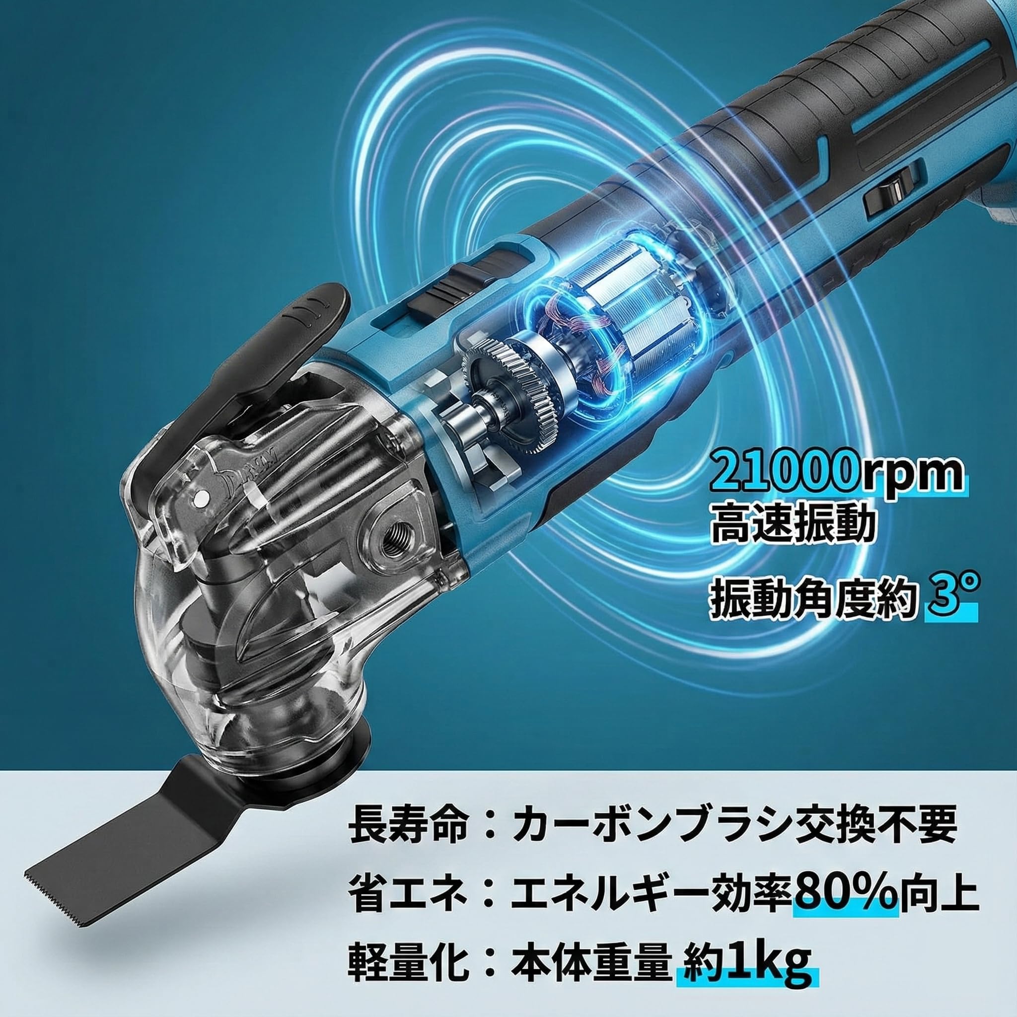 充電式 マルチツール 青 マキタ18V互換 電動工具【本体のみ】 Amazon.co.jp: 充電式 マルチツール 18V 本体のみ 【替刃一式