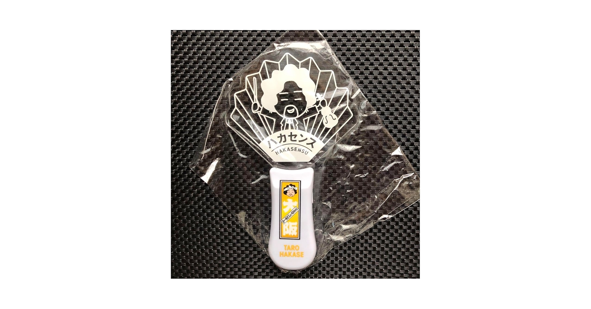 応援グッズ takabouz Amazon.co.jp: 葉加瀬太郎グッズ : おもちゃ