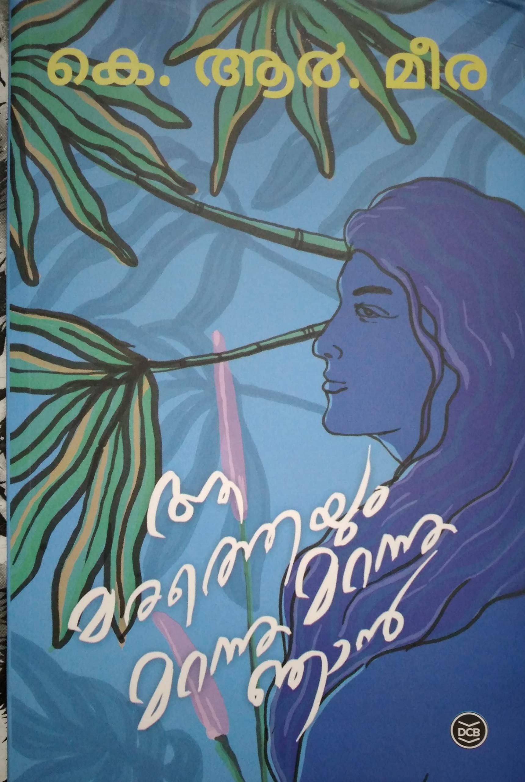 aamaratheyum marannu marannu njan