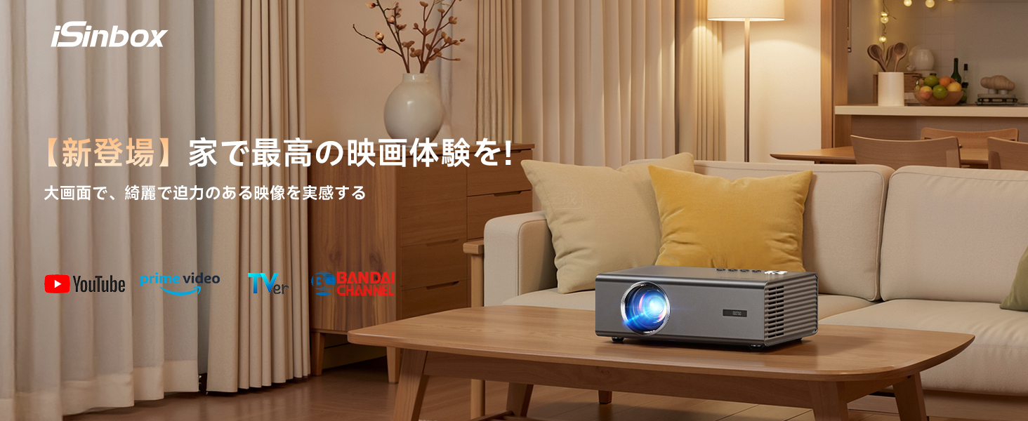 Amazon.co.jp: プロジェクター 家庭用 iSinbox【2026年進化モデル