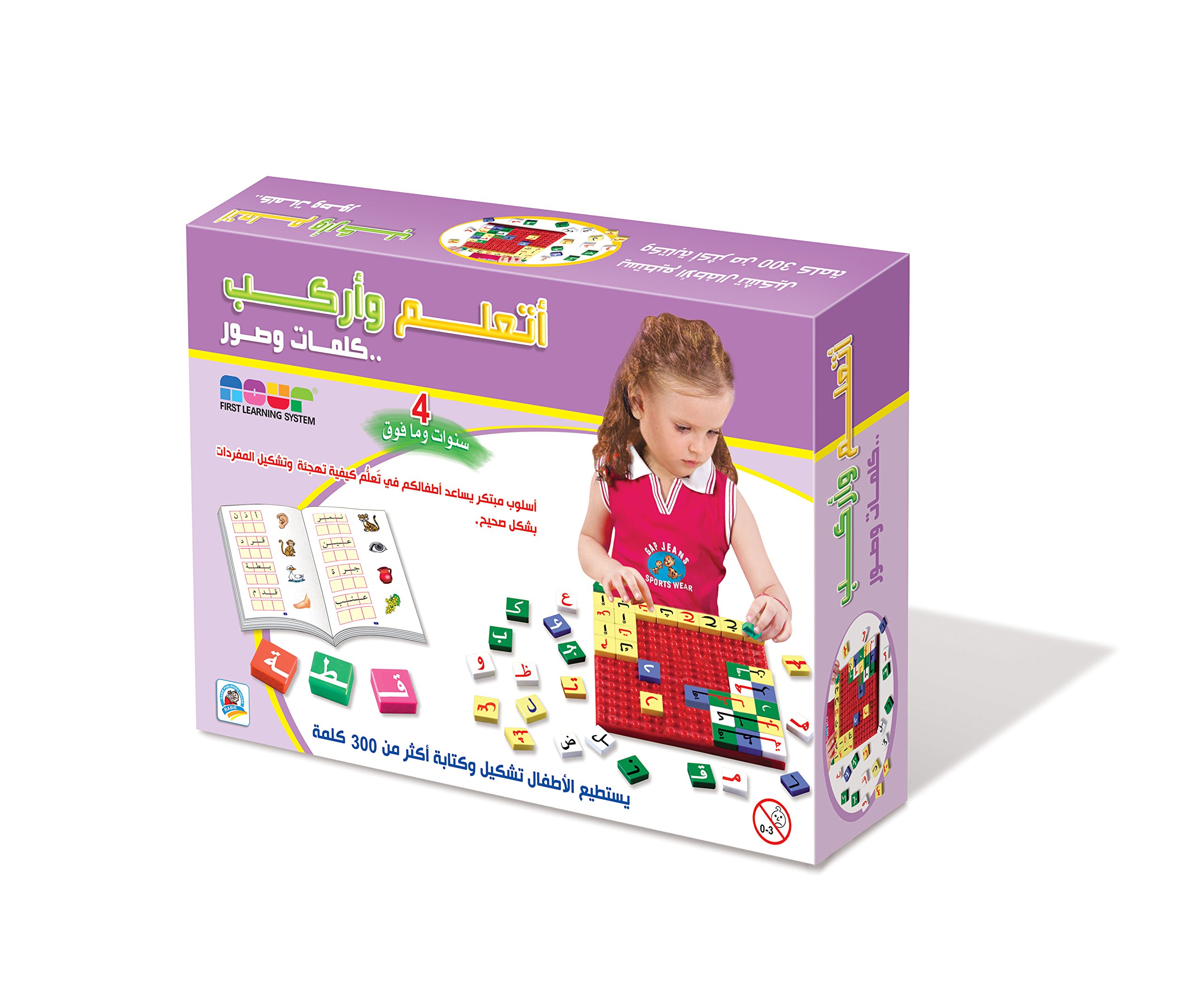 East West Souk أتعلم وأركب كلمات وصور