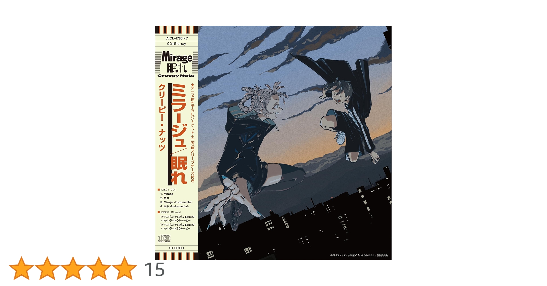 Creepy Nuts CD4枚セット Creepy Nuts クリーピーナッツ CDセット - メルカリ