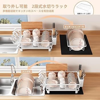 BOOSINY キッチンラック シンク上 収納 水切りラック Amazon｜BOOSINY 水切りラック シンク上 ステンレス キッチン