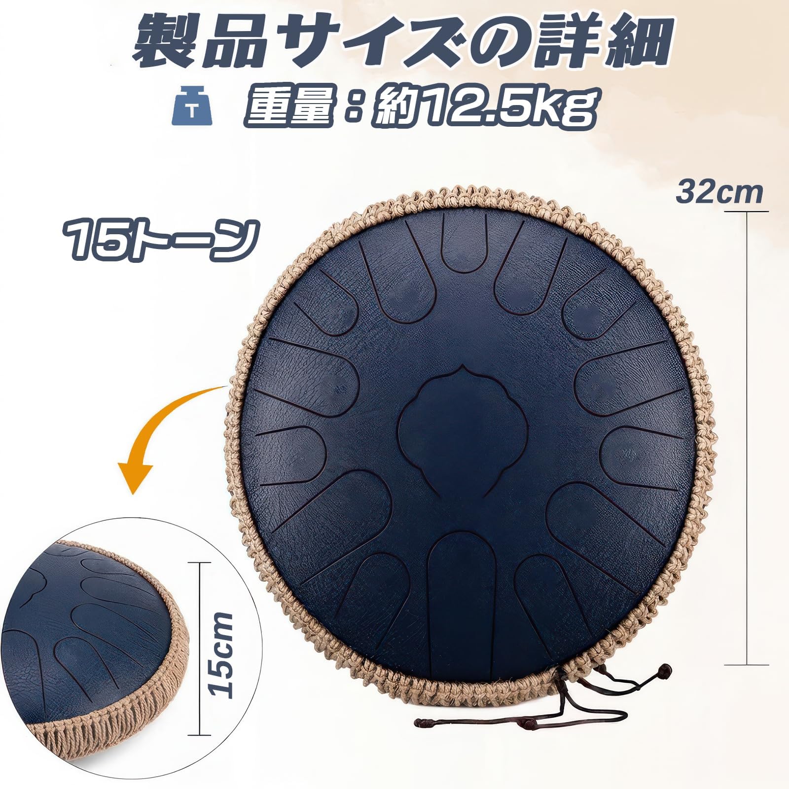 Amazon | スチールタングドラム タングドラム 13インチ 15音 C調