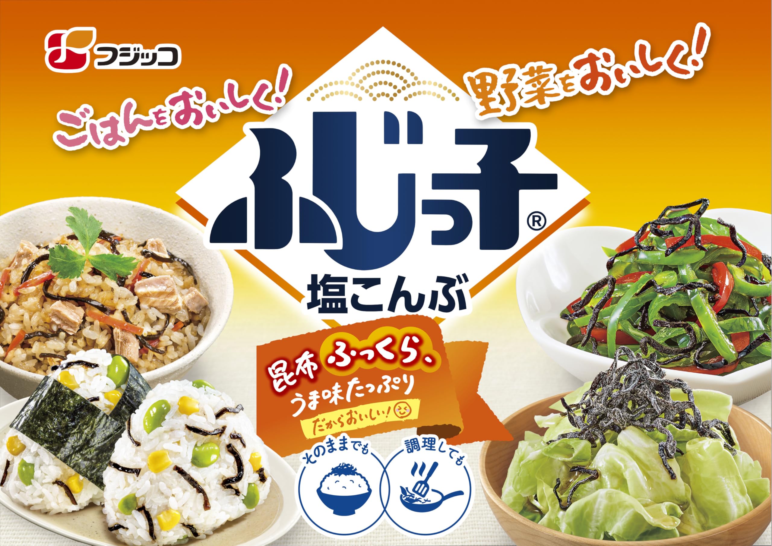 Amazon.co.jp: フジッコ ふじっ子 小袋 28g : 食品・飲料・お酒