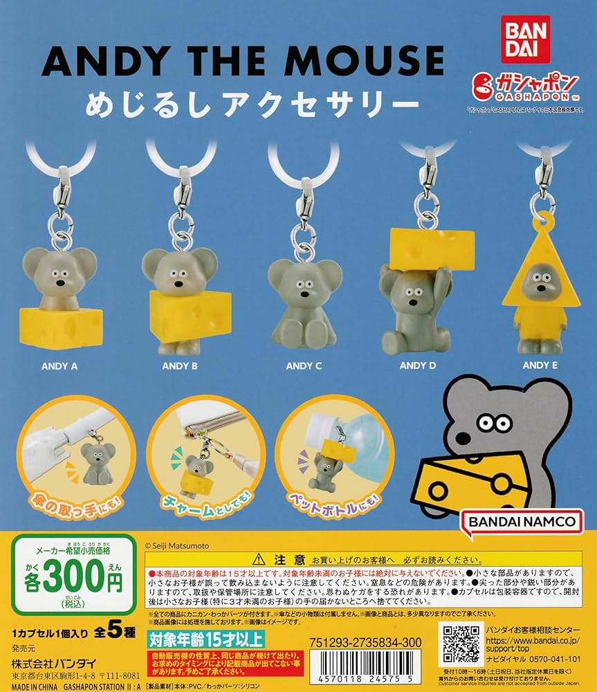 めじるしアクセサリー ガチャガチャ めじるしアクセサリー シーズンコレクション～Trick or Treat