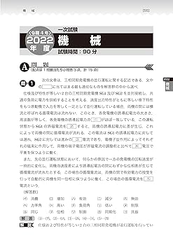 電験第2種模範解答集 平成9年版　平成4年版 81OK18fM6dL._UF350,350_QL80_.jpg