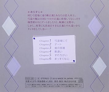 アロマな彼氏 Vol 4 ティーツリー 平川大輔