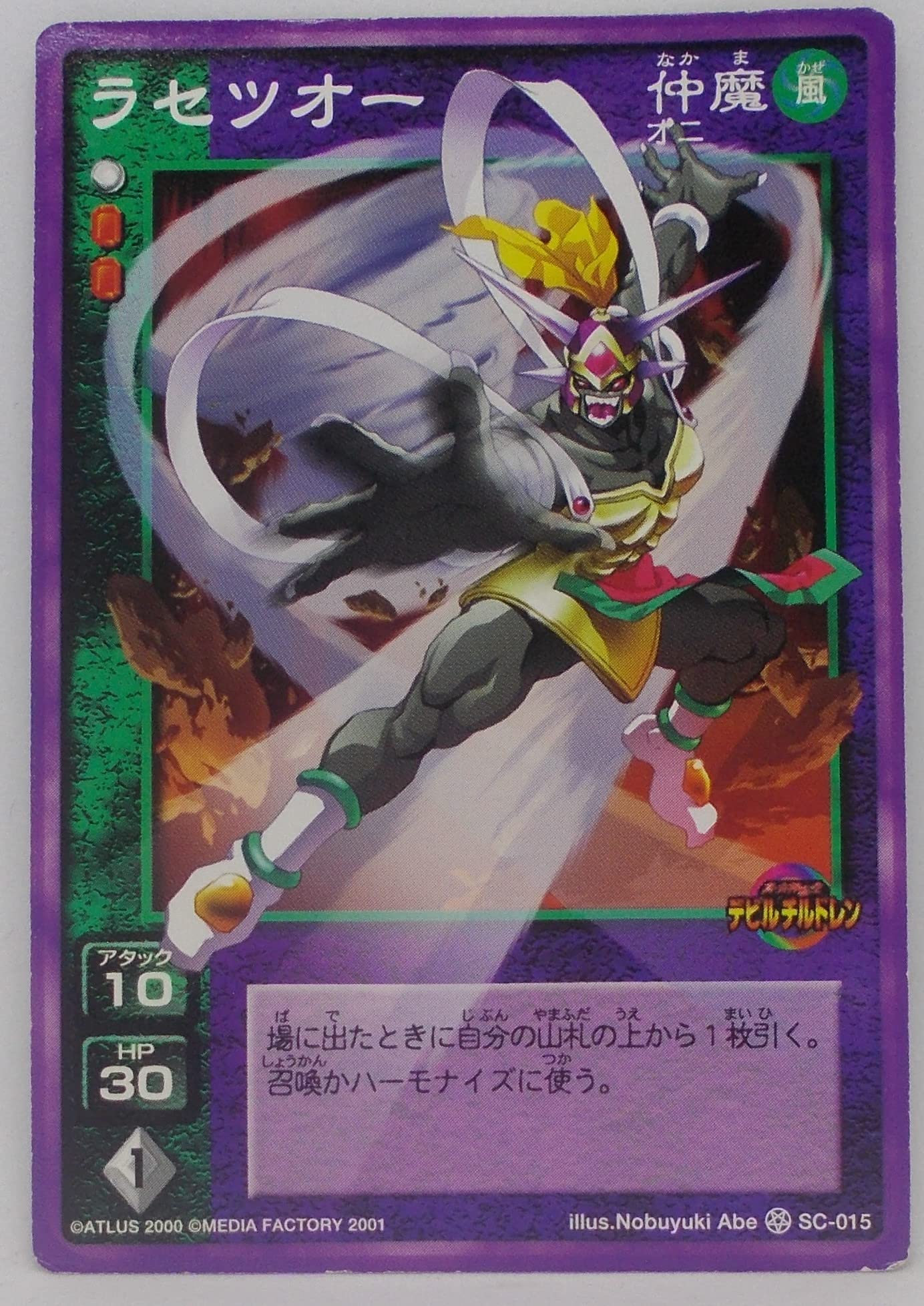 真・女神転生 TCG 【カムクライズル様】 真・女神転生 TCG 【カムクライズル様】 画像ギャラリー No.007 | 「真