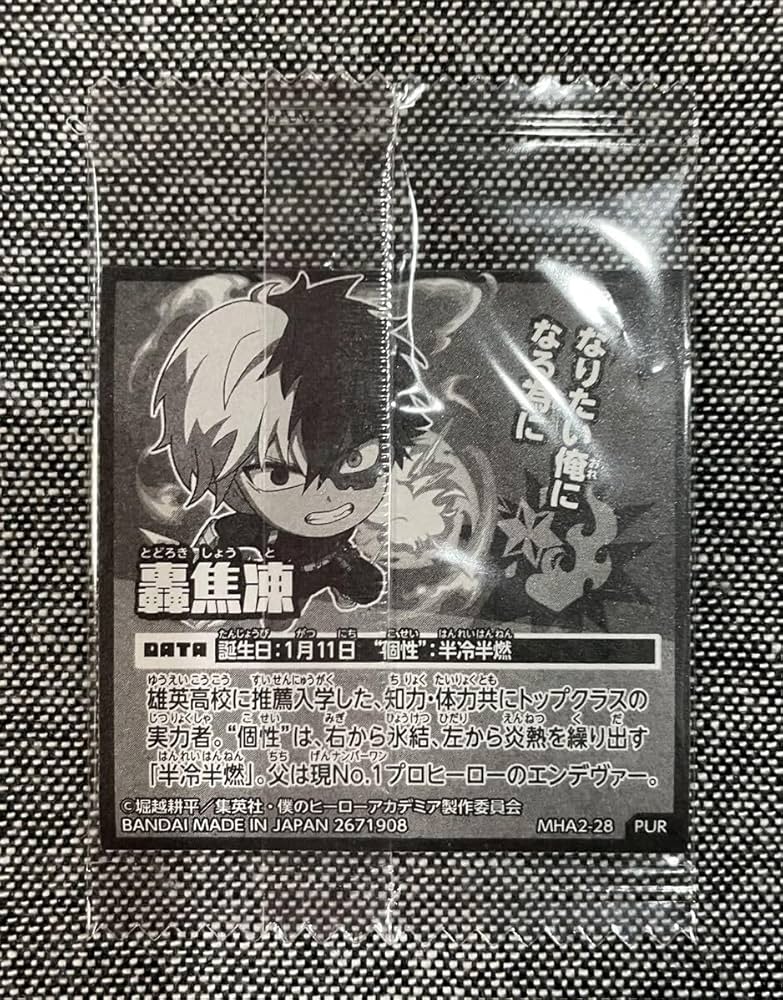 Amazon.co.jp: 僕のヒーローアカデミア ウルトラシール