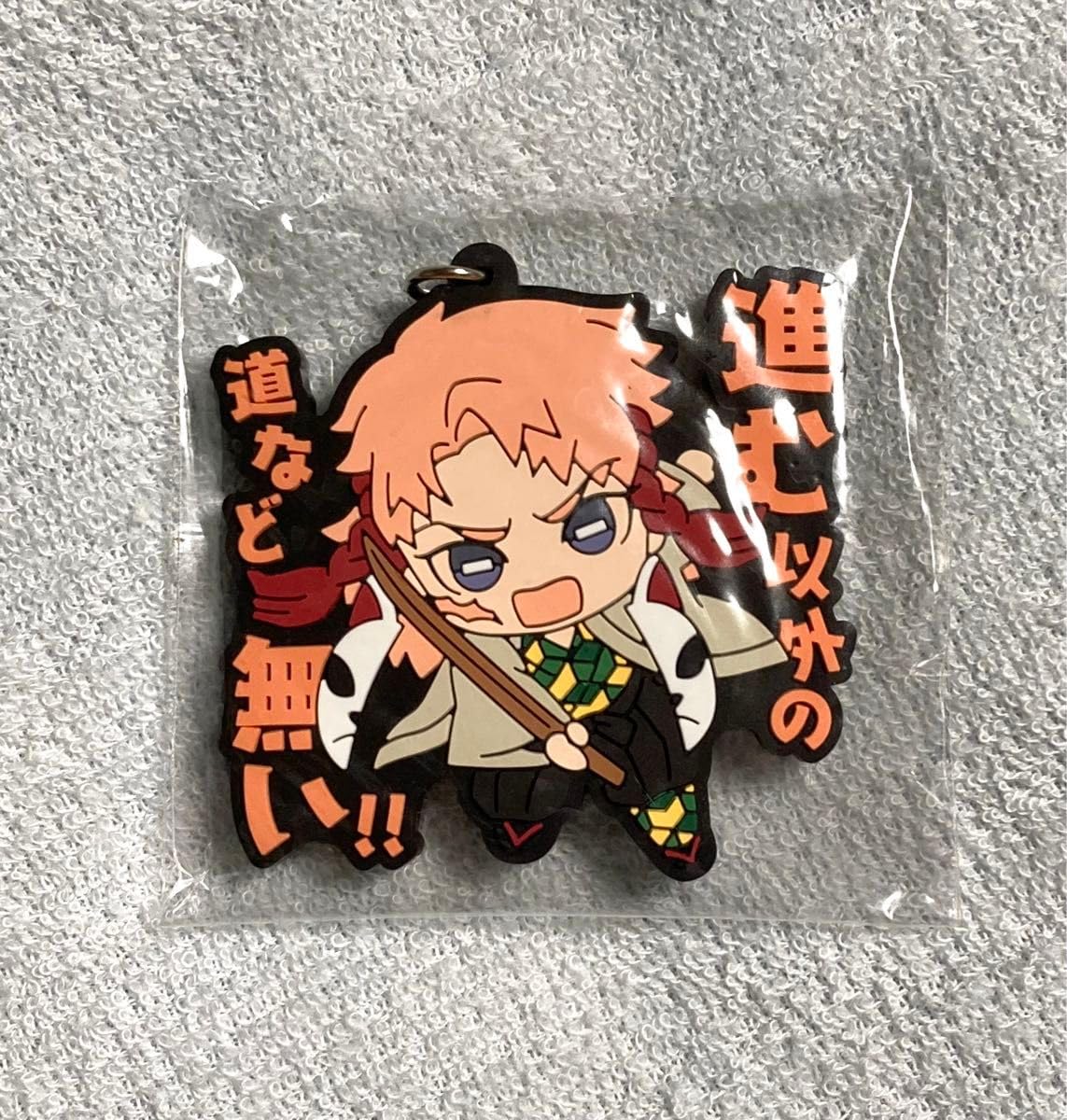 Amazon.co.jp: 鬼 滅 錆兎 冨岡義勇 セリフ ラバーマスコット