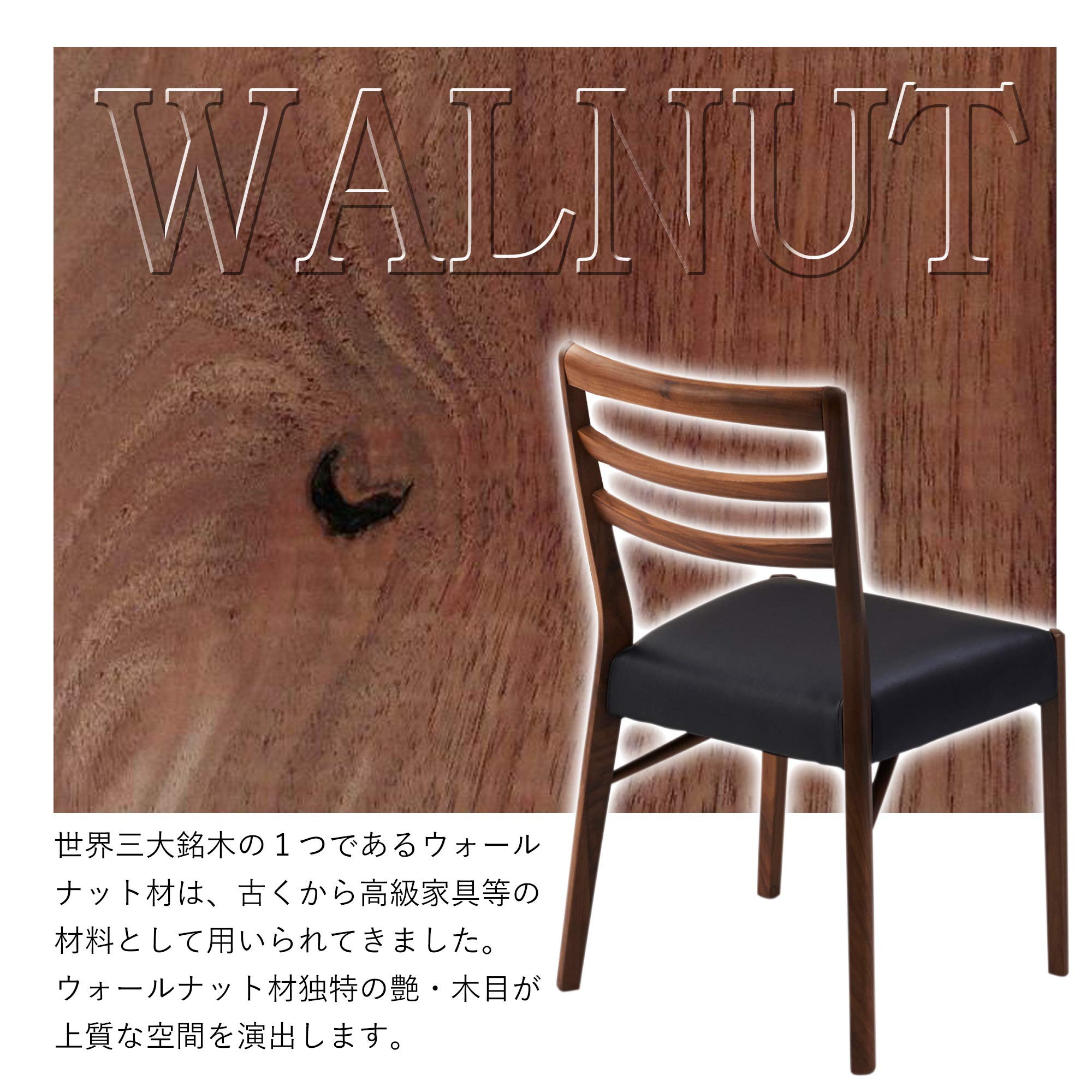 Amazon｜関家具(Sekikagu) ダイニングチェア ウォールナット無垢 座面