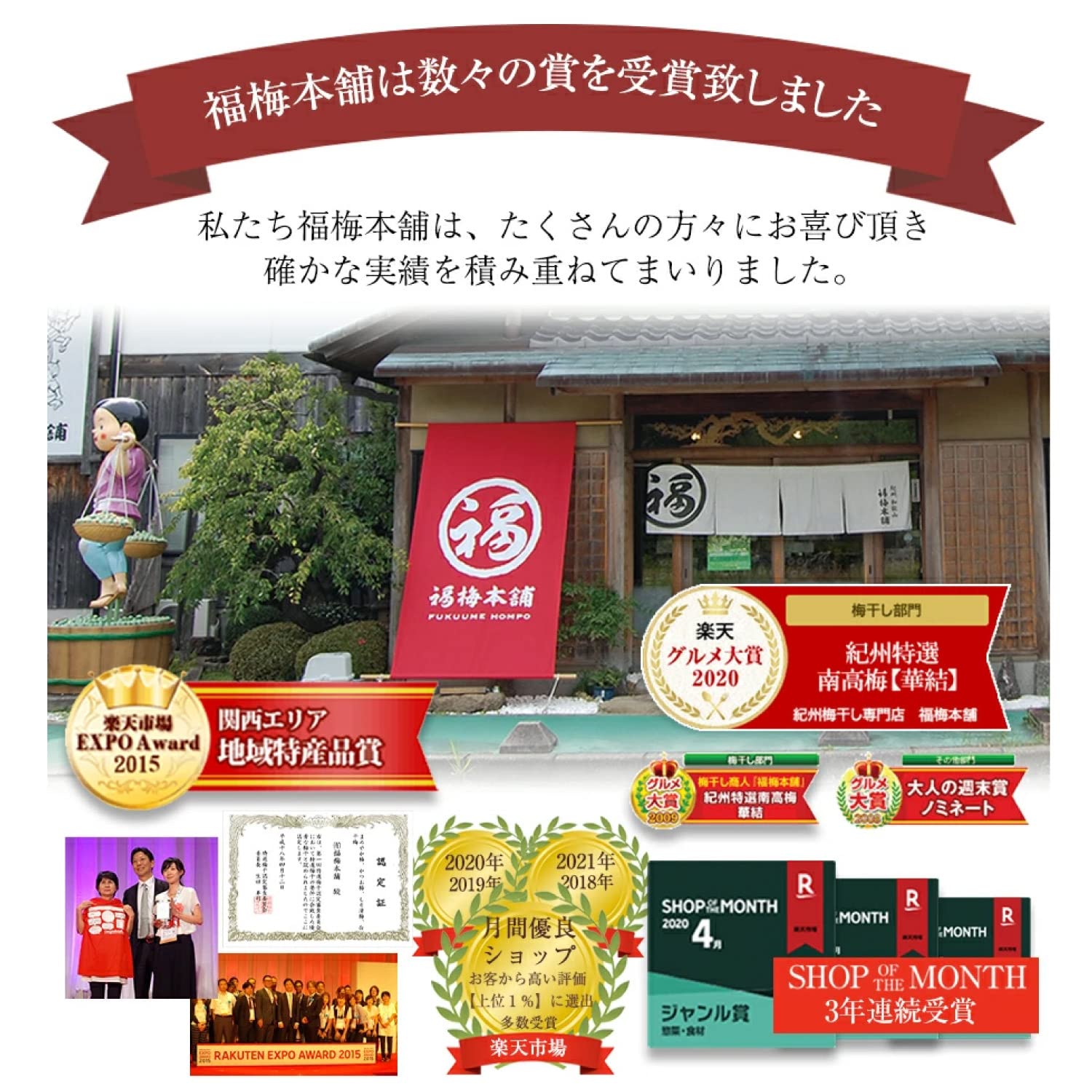 Amazon | 【 福梅本舗 】厳選紀州南高梅 梅干し【木樽1.2kg】個包装 木