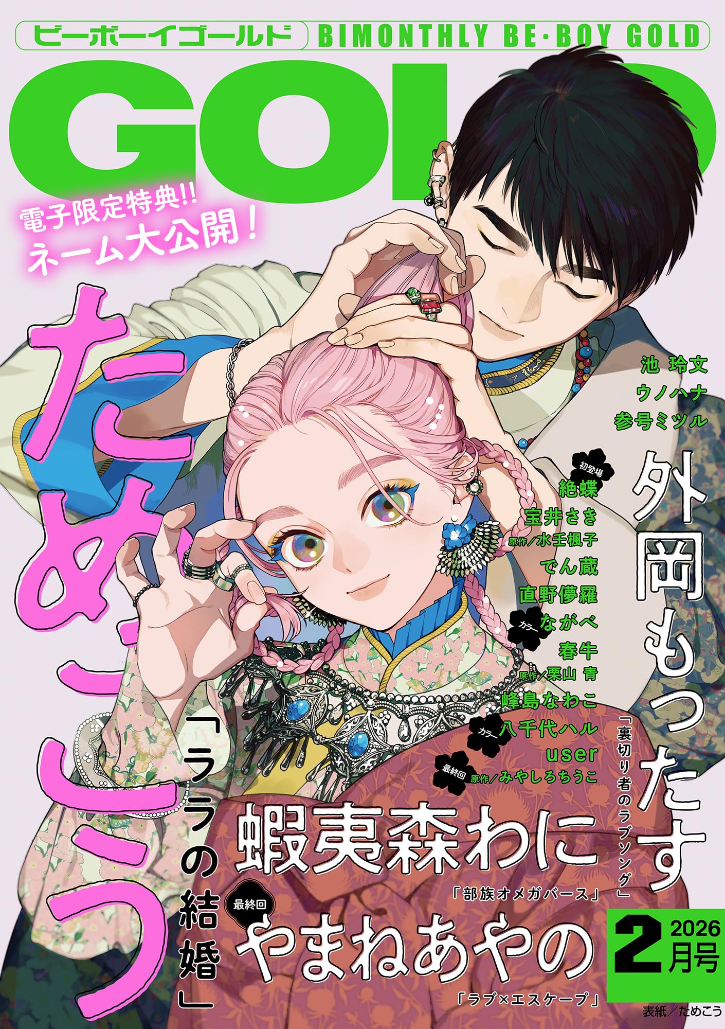 Amazon.co.jp: ためこう: 本、バイオグラフィー、最新アップデート