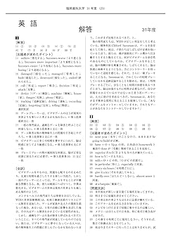 福岡歯科大学 (2022年度) (歯学部入試問題と解答) みすず学苑中央教育研究所 福岡歯科大学 (2022年度) (歯学部入試問題と解答 11) | みすず
