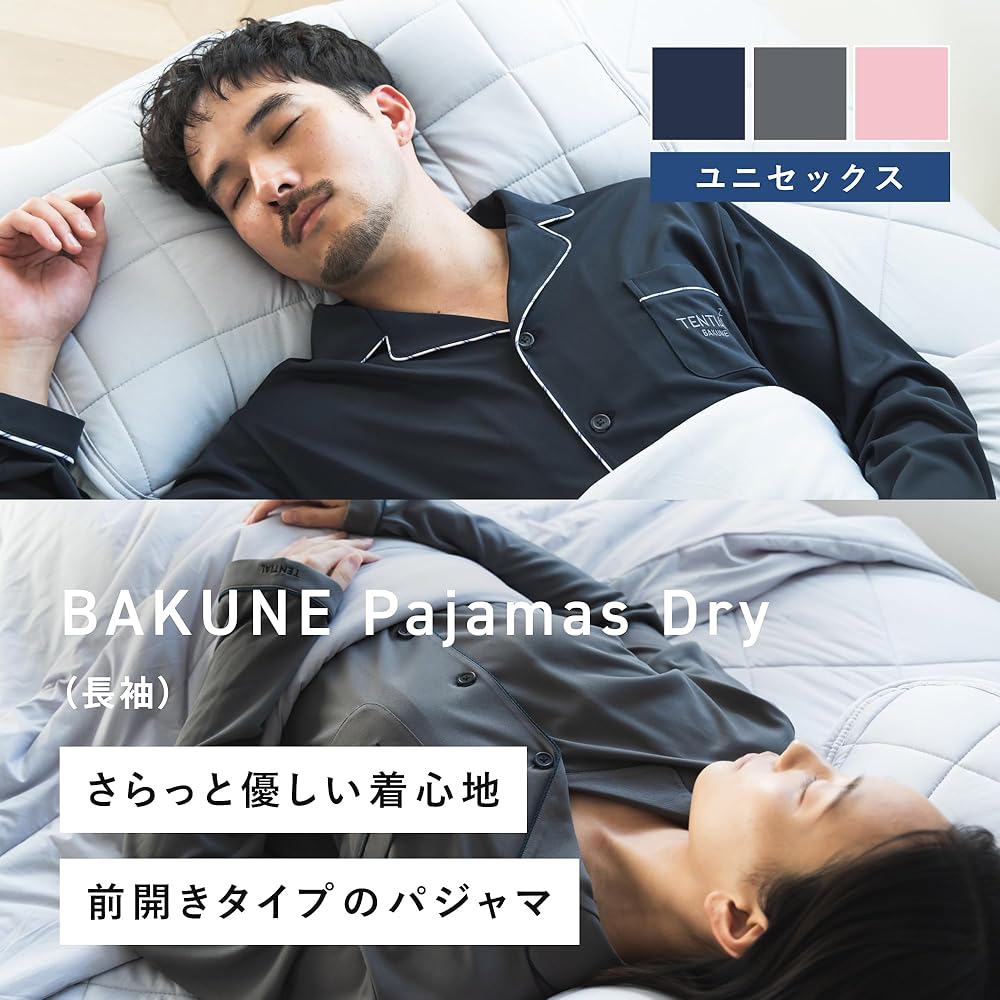 早い者勝ちお値打ち価格【新品未使用】テンシャルBAKUNE Dry M パジャマ 楽天市場】【公式】BAKUNE Pajamas Dry リカバリーウェア 疲労