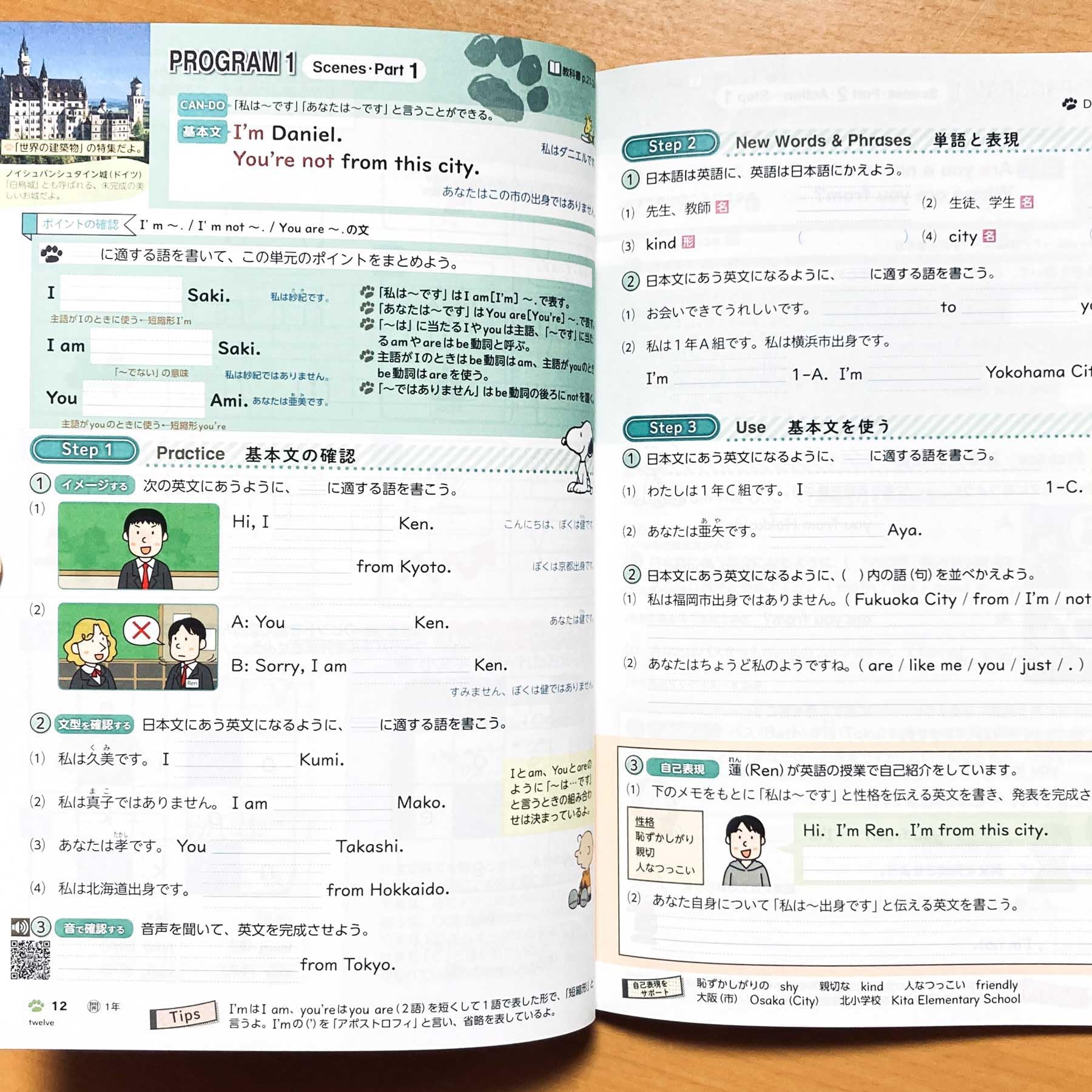 Amazon.co.jp: 2025年度版「エンジョイワーク 英語1 開隆堂