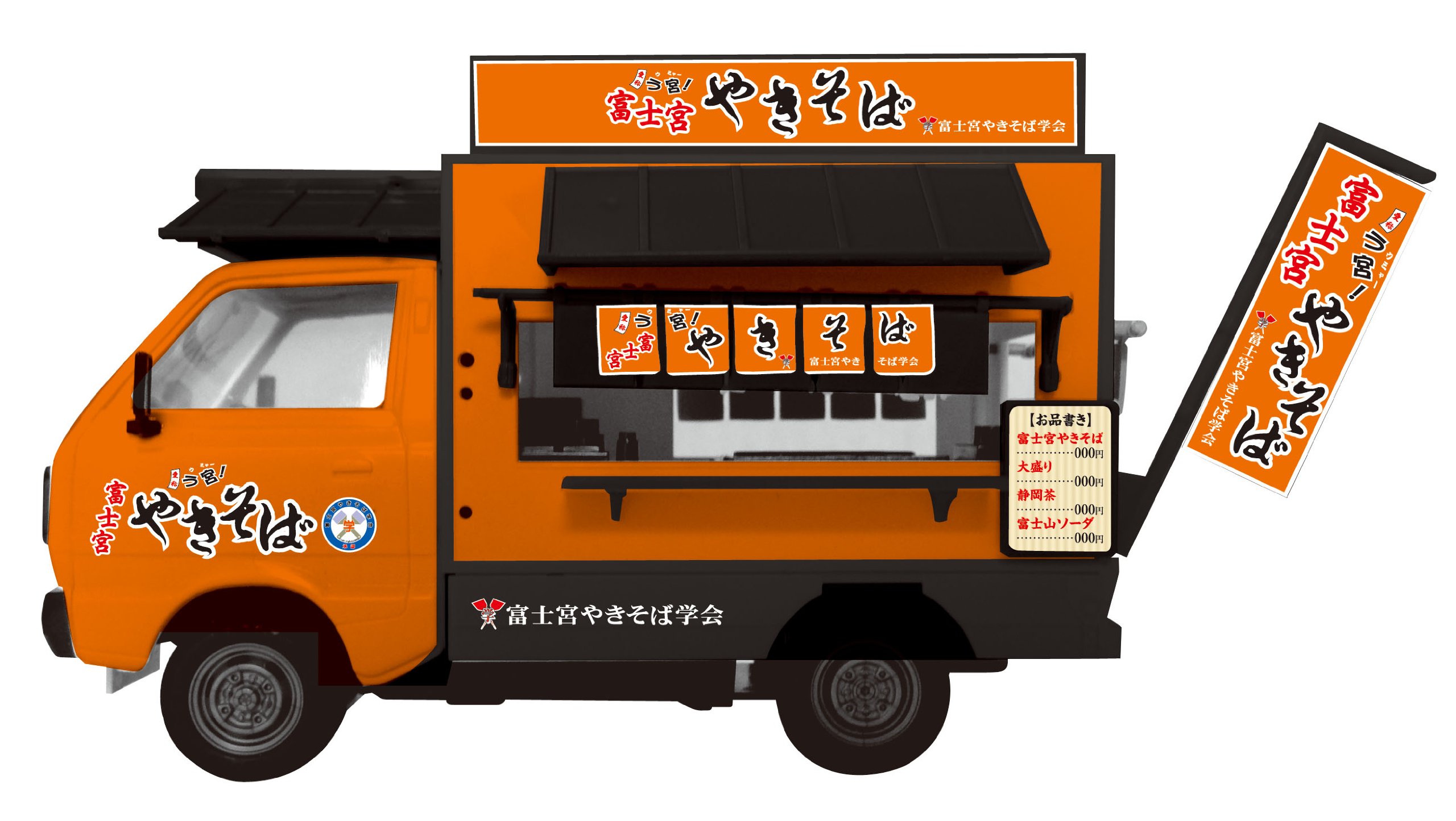 nagomiページ 1/24 move selling series No.06 Fujinomiya chow mein (japan import