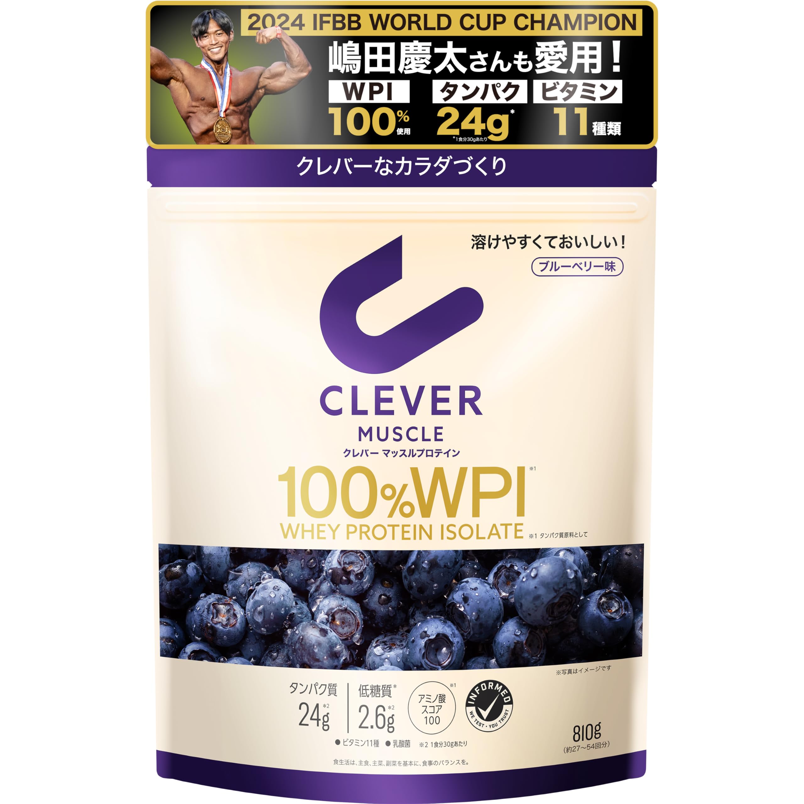 クレバー ホエイプロテイン [WPI100%] マッスル ブルーベリー味 810…