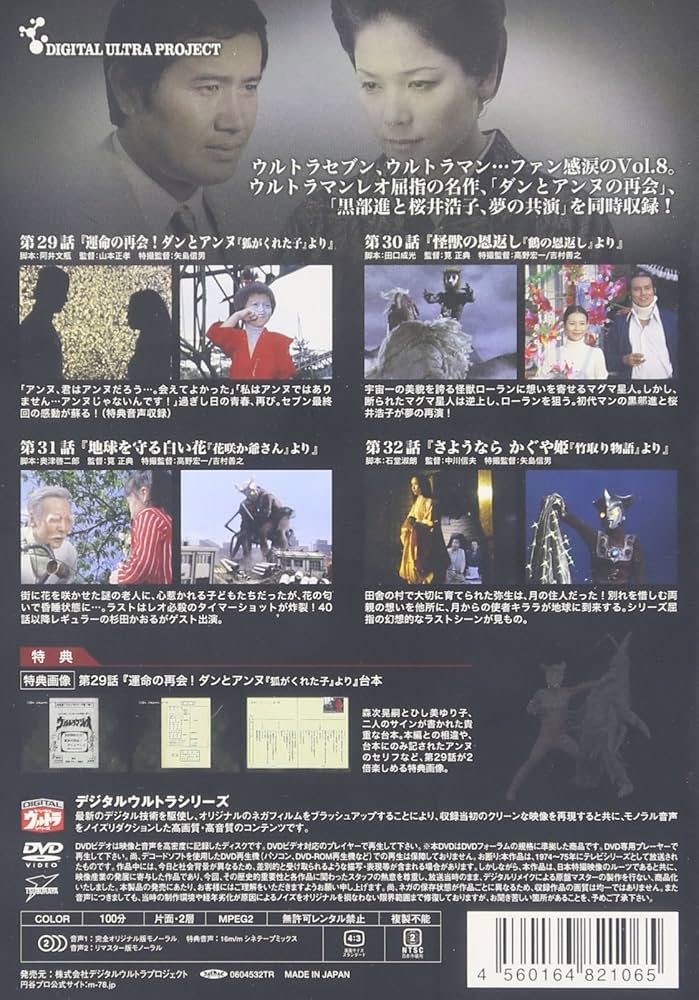 「ウルトラマンレオ」ＤＶＤ先着予約特典・復刻版Ｂ５サイズ下敷き（非売品・新品） ウルトラマンレオ」DVD先着予約特典・復刻版B5サイズ下敷き