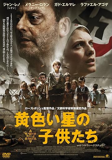 黄色い星の子供たち