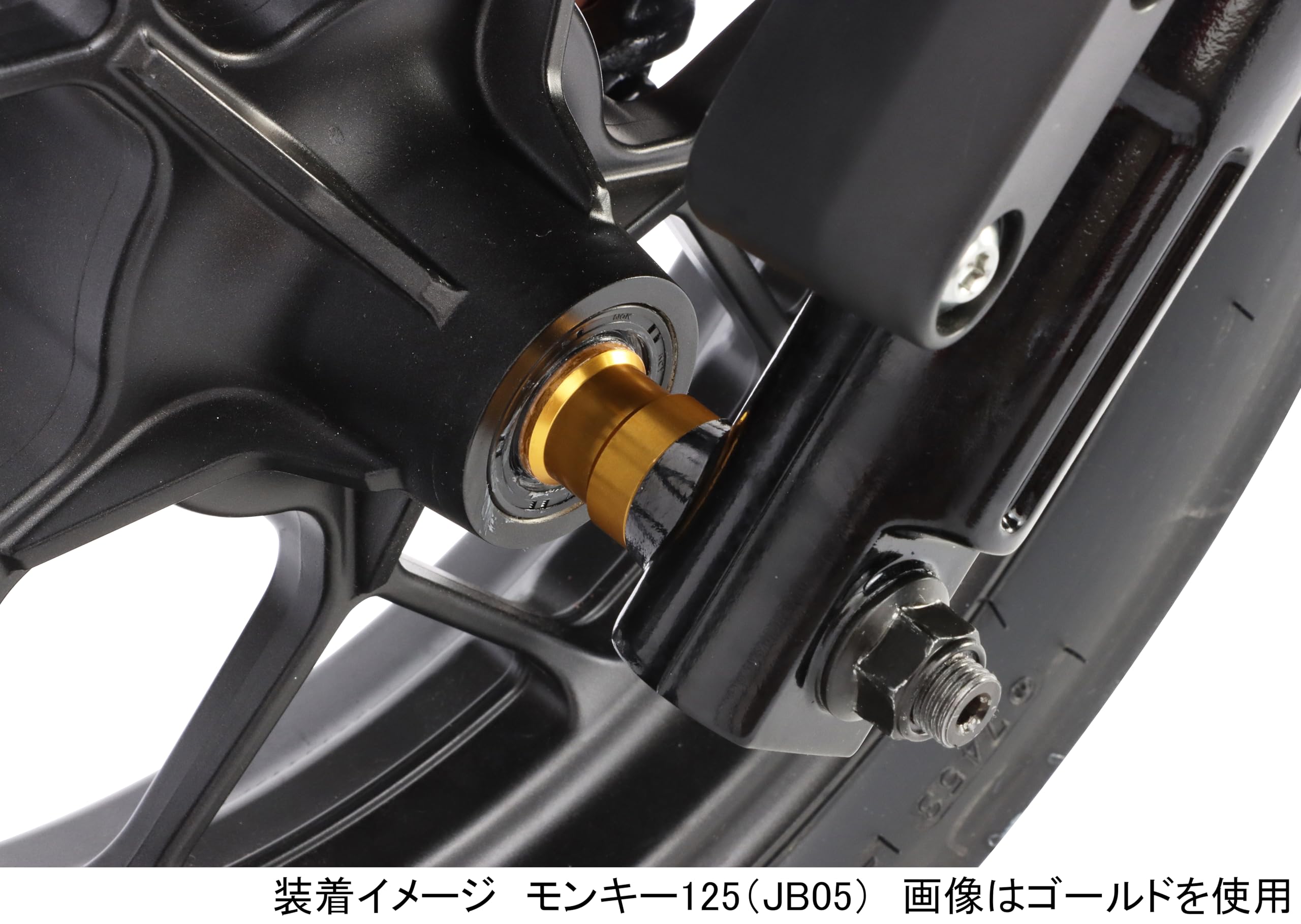 Amazon | キタコ(KITACO) アルミアクスルカラーセット (ブラック