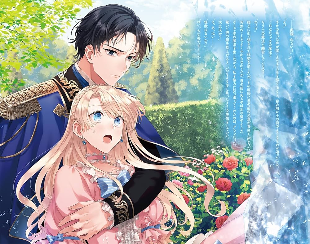 Amazon.co.jp: 義娘が悪役令嬢として破滅することを知ったので